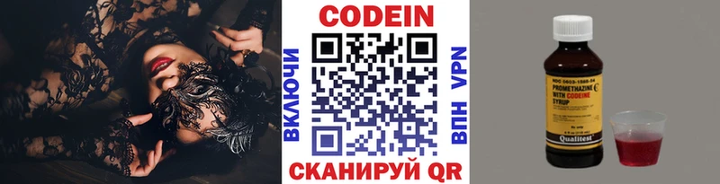 купить наркотик  Тюкалинск  Кодеин Purple Drank 