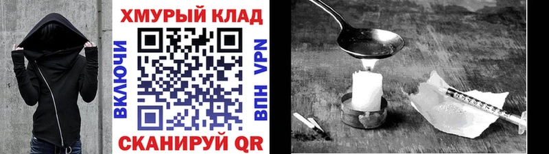 Героин хмурый Тюкалинск